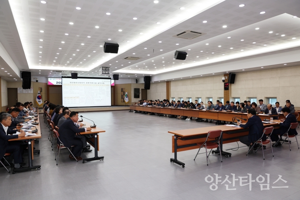2024년 주요현안업무 추진상황 보고 주제로 진행된 10월 관리자회의ⓒ양산타임스