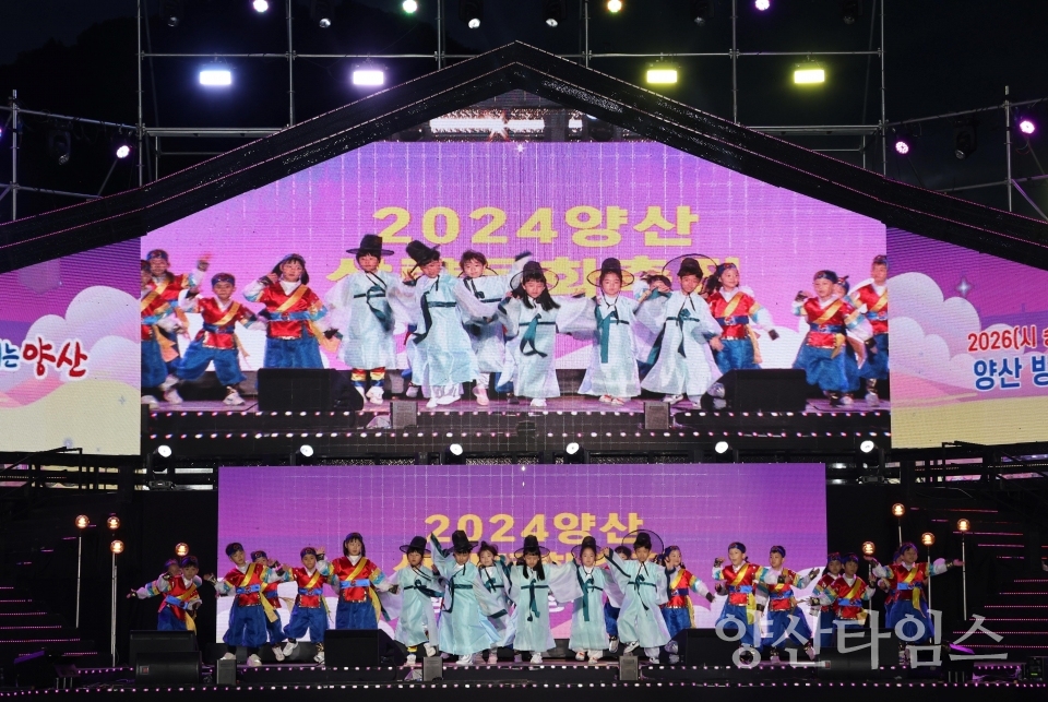 2024 양산삽량문화축전 ⓒ양산타임스