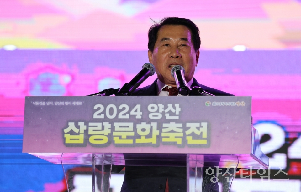 2024 양산삽량문화축전 ⓒ양산타임스