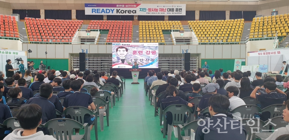 2024 READY Korea 훈련ⓒ양산타임스