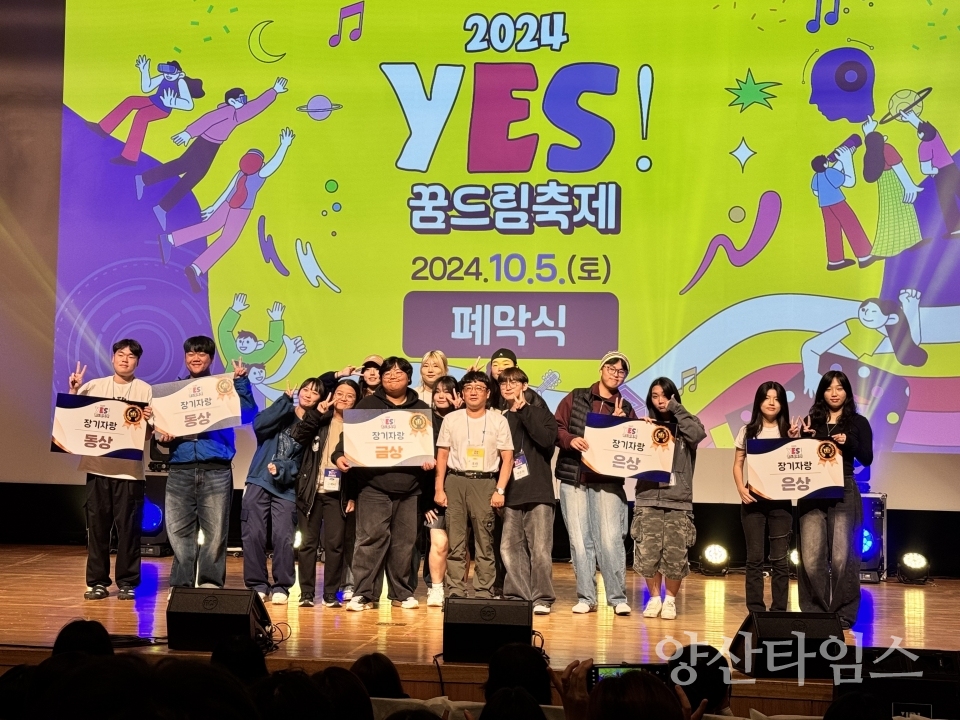 학교 밖 청소년 꿈드림 축제 장기자랑 동상ⓒ양산타임스