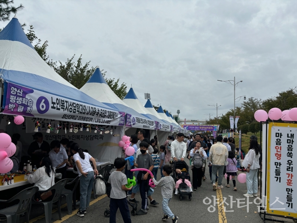 양산 평생학습박람회 체험부스 및 동아리경연ⓒ양산타임스