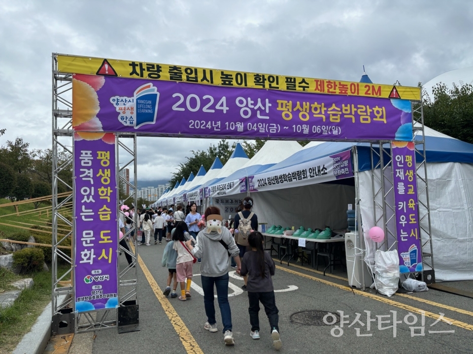 양산 평생학습박람회 체험부스 및 동아리경연ⓒ양산타임스