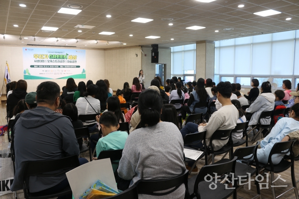 웅상종합사회복지관 환경그림사생대회 우리가 GREEN 세상 실시ⓒ양산타임스