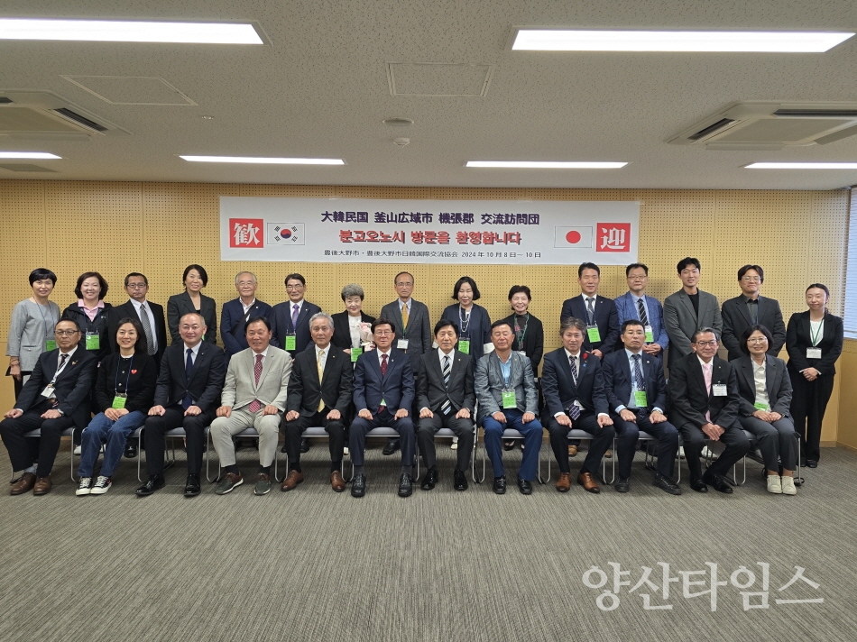 기장군 및 분고오노시 관계자들이 우호교류의향서를 체결하고 기념촬영을 하고 있다ⓒ양산타임스