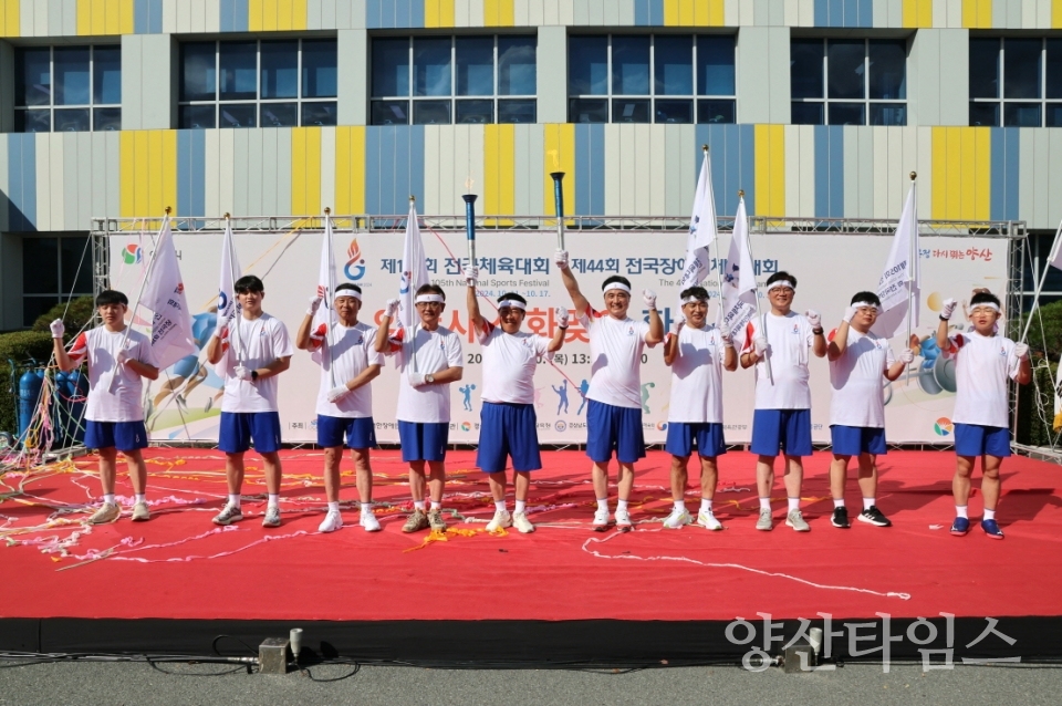전국제전 성화 맞이ⓒ양산타임스