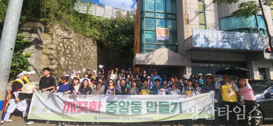 중앙동 성화봉송청소ⓒ양산타임스