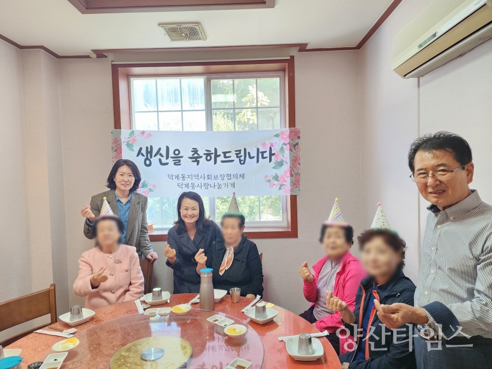 덕계동 독거노인 생신축하ⓒ양산타임스