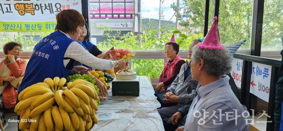 바르게살기 평산동 어르신 생신잔치ⓒ양산타임스