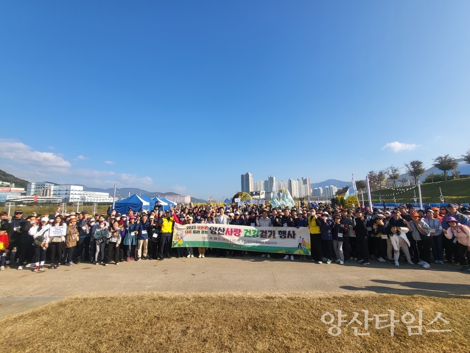 지난해 양산사랑 건강걷기ⓒ양산타임스