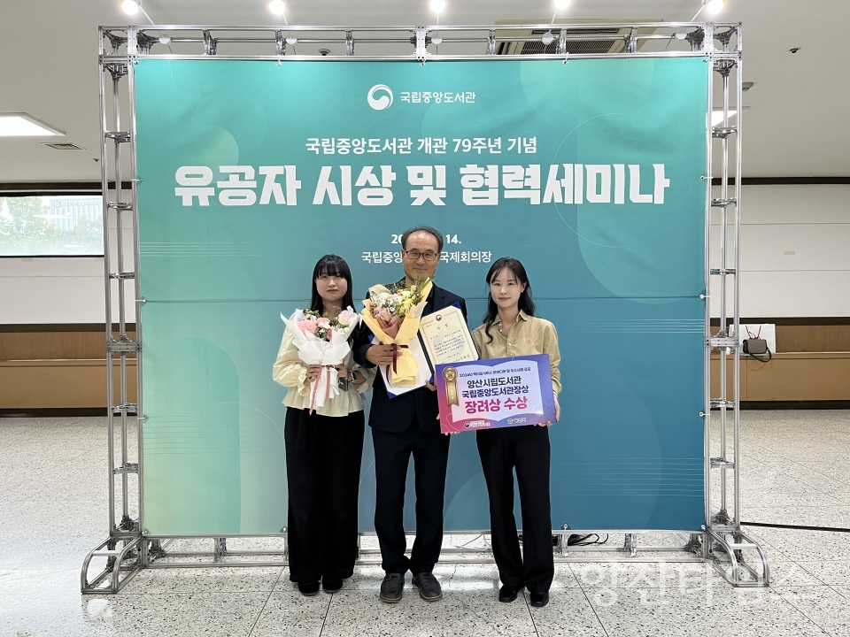서민수 양산시립도서관장(가운데)ⓒ양산타임스