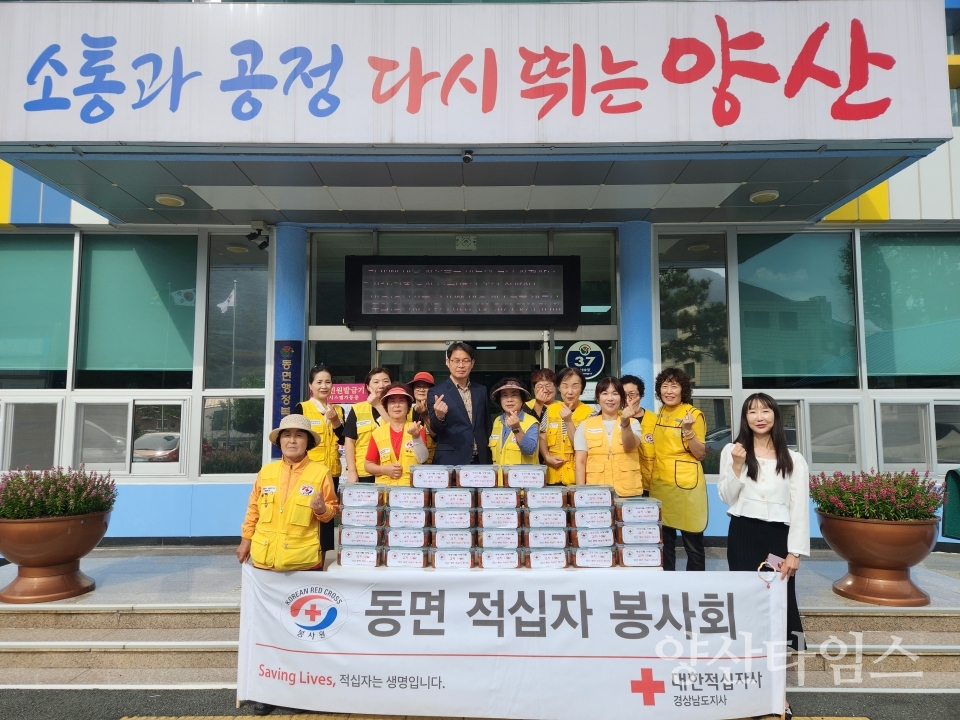 동면 적십자봉사회 사랑의 김치 담그기ⓒ양산타임스