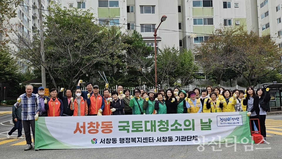 10월 서창동 낙엽철 가을 국토대청소ⓒ양산타임스