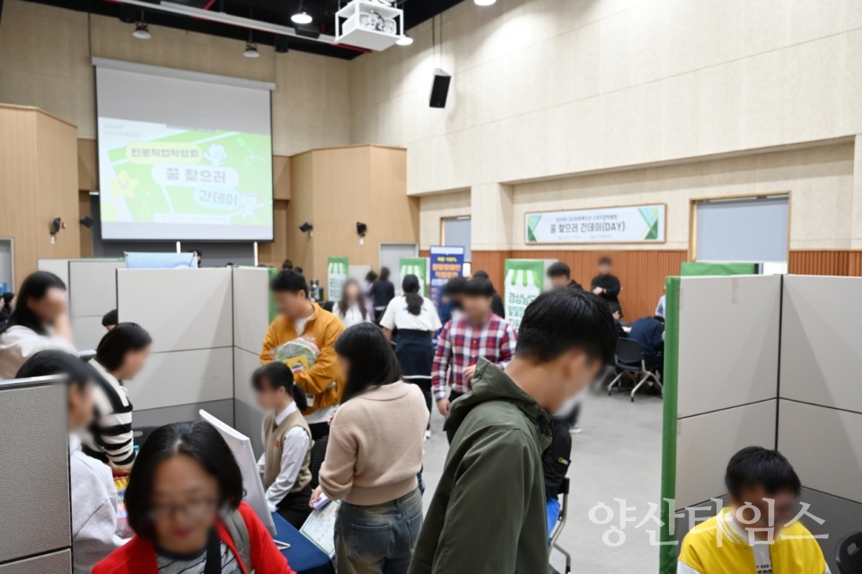 양산 시나브로복지관, 발달장애인 진로·직업 박람회 성료ⓒ양산타임스