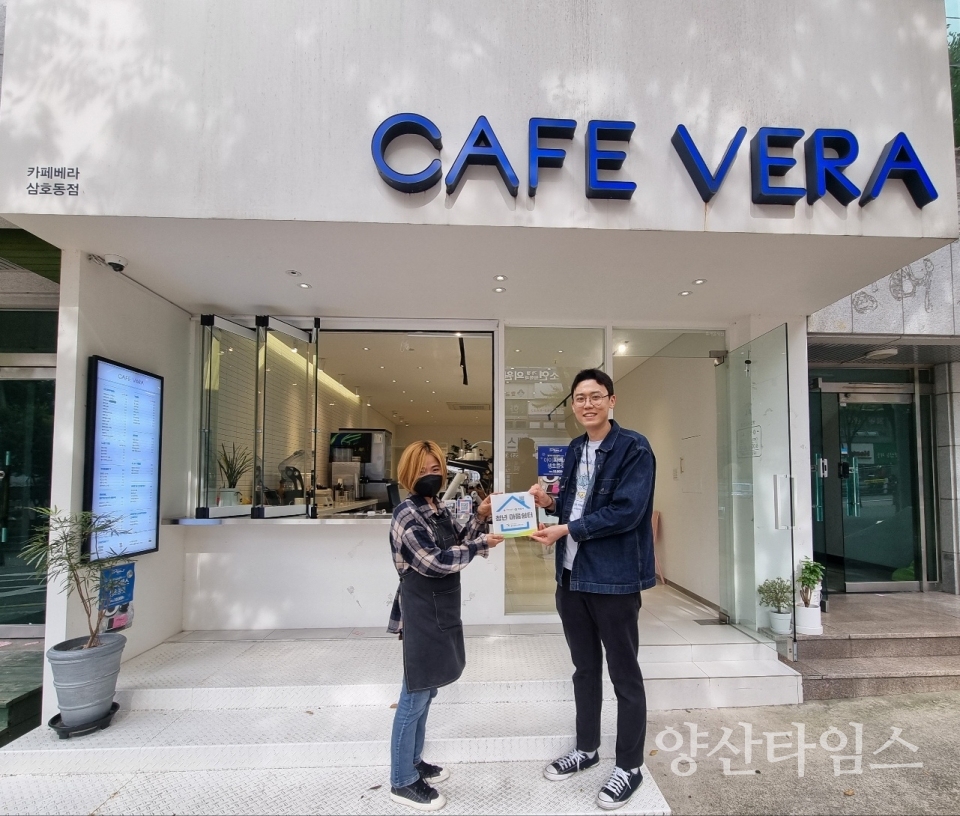웅상종합사회복지관 청년이음 마음쉼터 운영ⓒ양산타임스