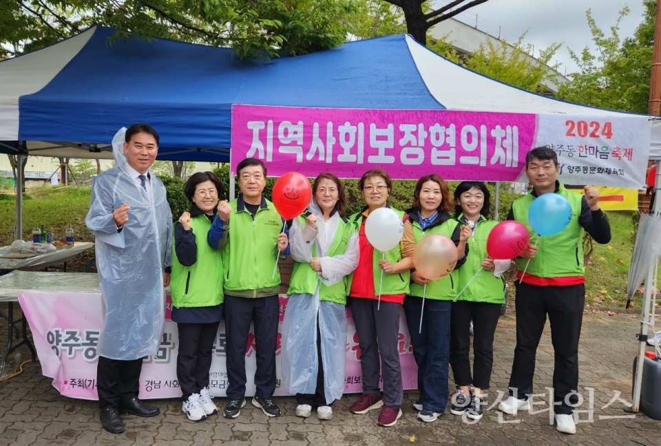 양주동 복지사각지대 발굴 및 후원금 모금 캠페인ⓒ양산타임스