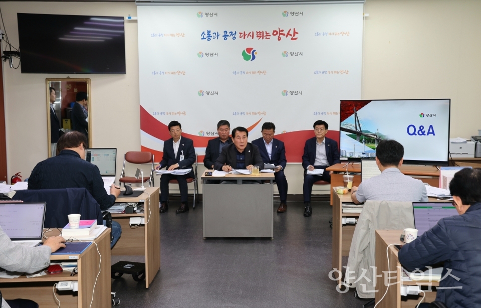 양산시장 조직개편 브리핑ⓒ양산타임스