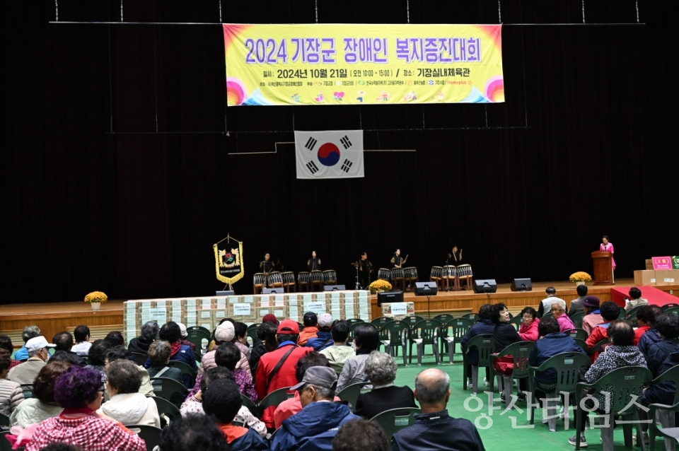 기장군, ‘2024년 장애인복지증진대회’ 성료ⓒ양산타임스