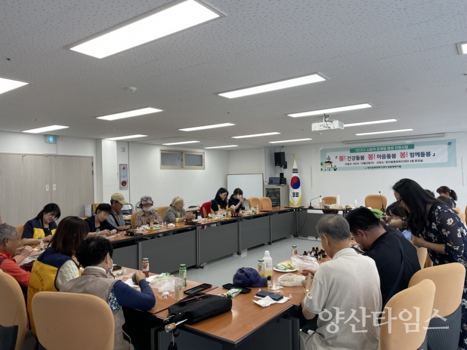 장안읍이 1인가구 사회관계망 형성지원사업인 ‘봄! 봄! 봄!’을 진행하고 있다ⓒ양산타임스