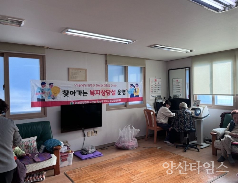 선우4·5차아파트에서 진행된 평산동 찾아가는 복지상담실ⓒ양산타임스