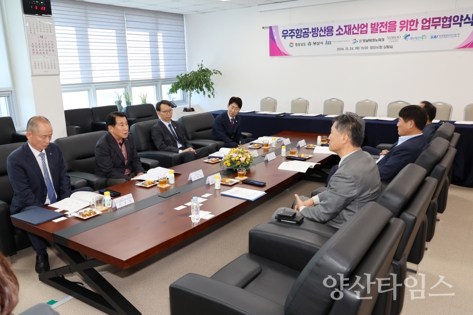 우주항공·방산용 소재산업 발전 위한 업무협약식
