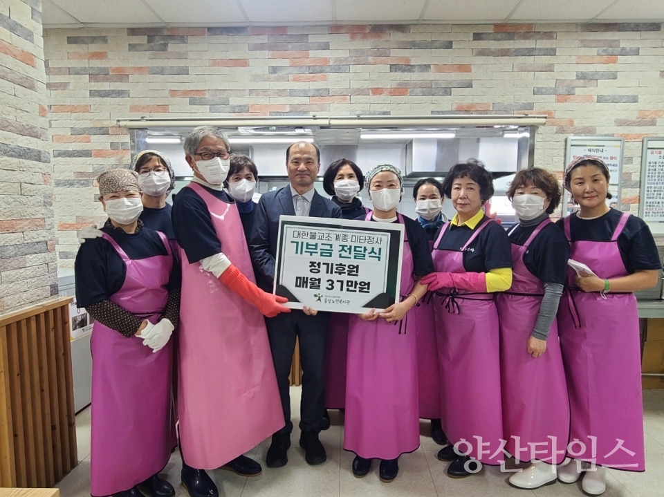 양산소주동 소재 대한불교조계종 미타정사 지역사회를 위한 따뜻한 나눔 후원금 전달식 진행ⓒ양산타임스