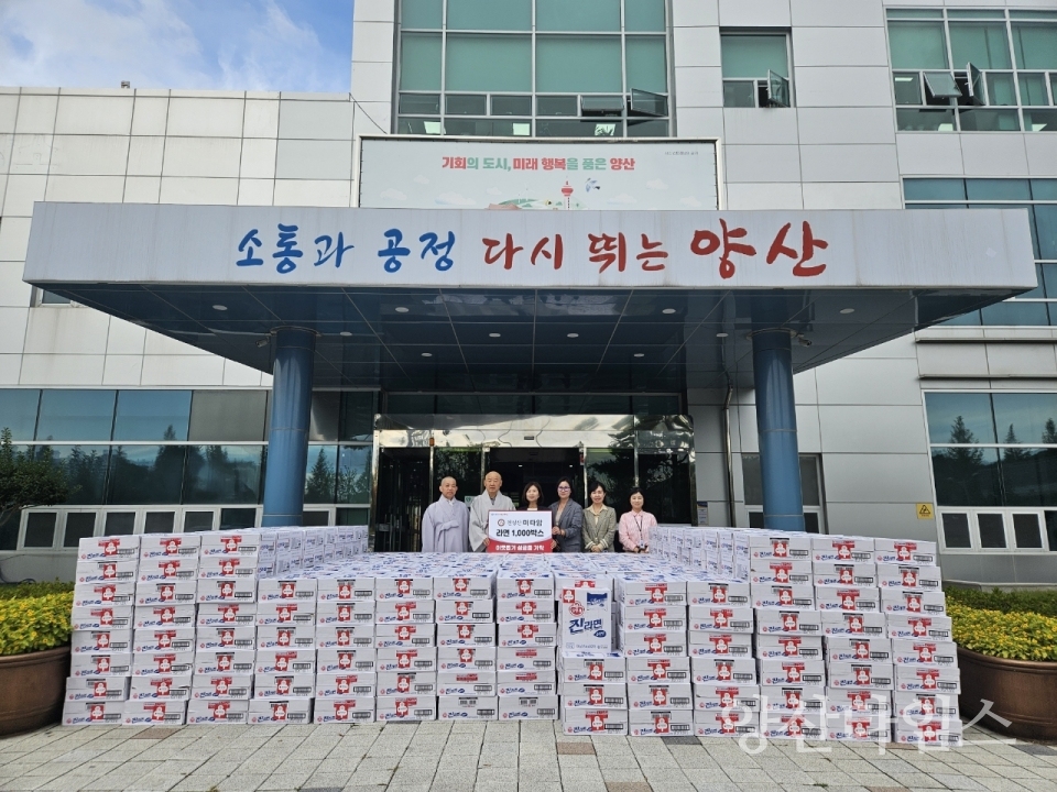 미타암 웅상출장소 라면 기탁ⓒ양산타임스