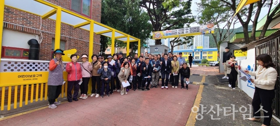 물금초 인근 안전마을 만들기ⓒ양산타임스