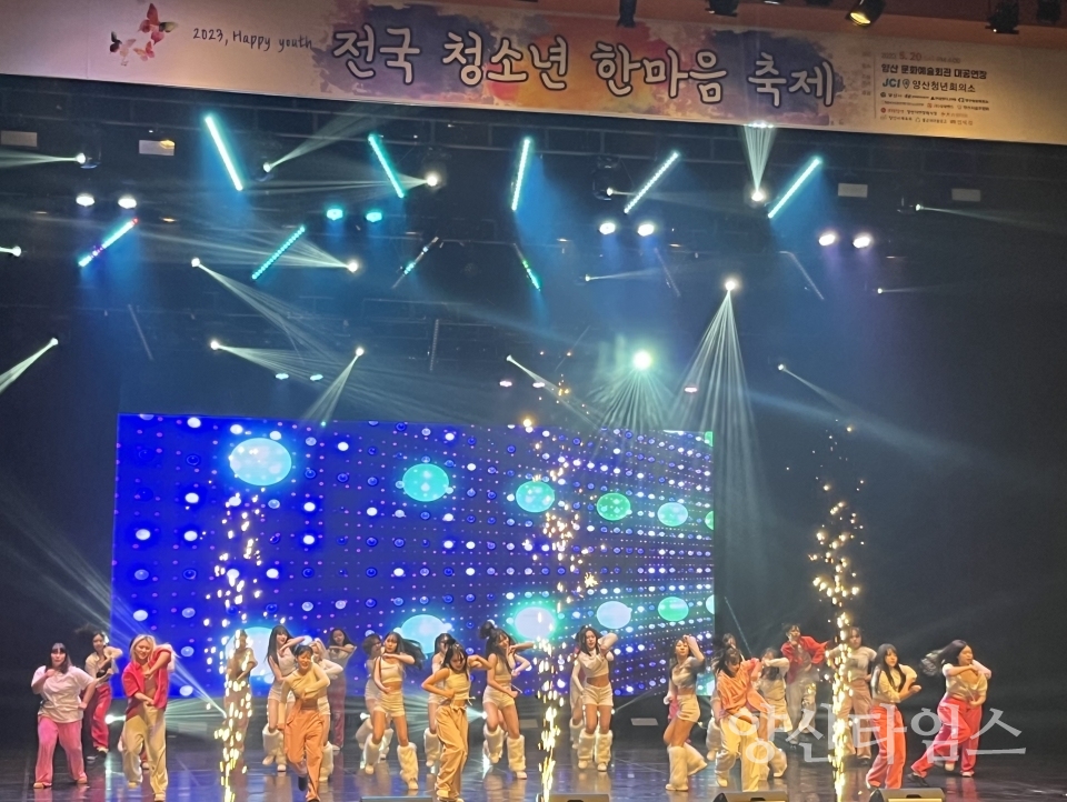 지난해 열린 제17회 양산시청소년한마음축제ⓒ양산타임스