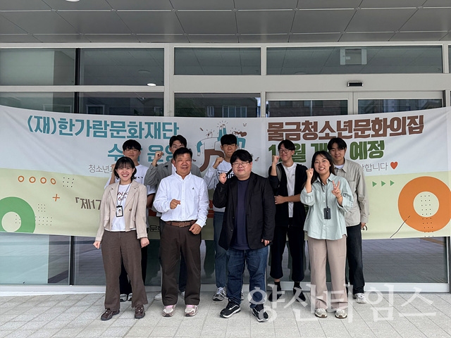 물금청소년문화의집 전경 및 한가람문화재단 임직원ⓒ양산타임스