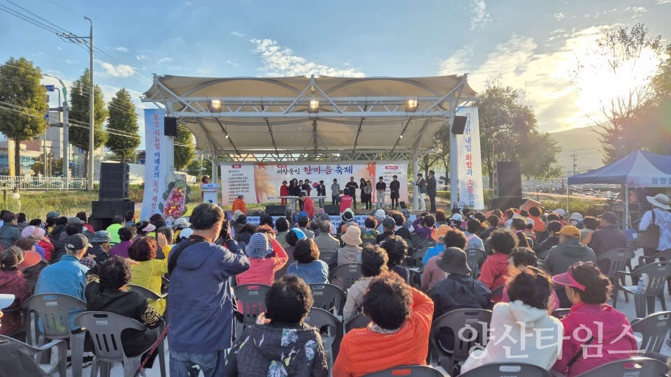 서창동민 한마음축제ⓒ양산타임스