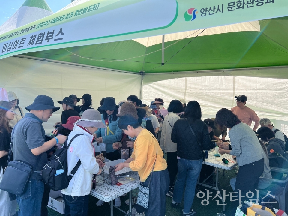 양산시 문화예술인 공동창작소 문화예술 축제ⓒ양산타임스