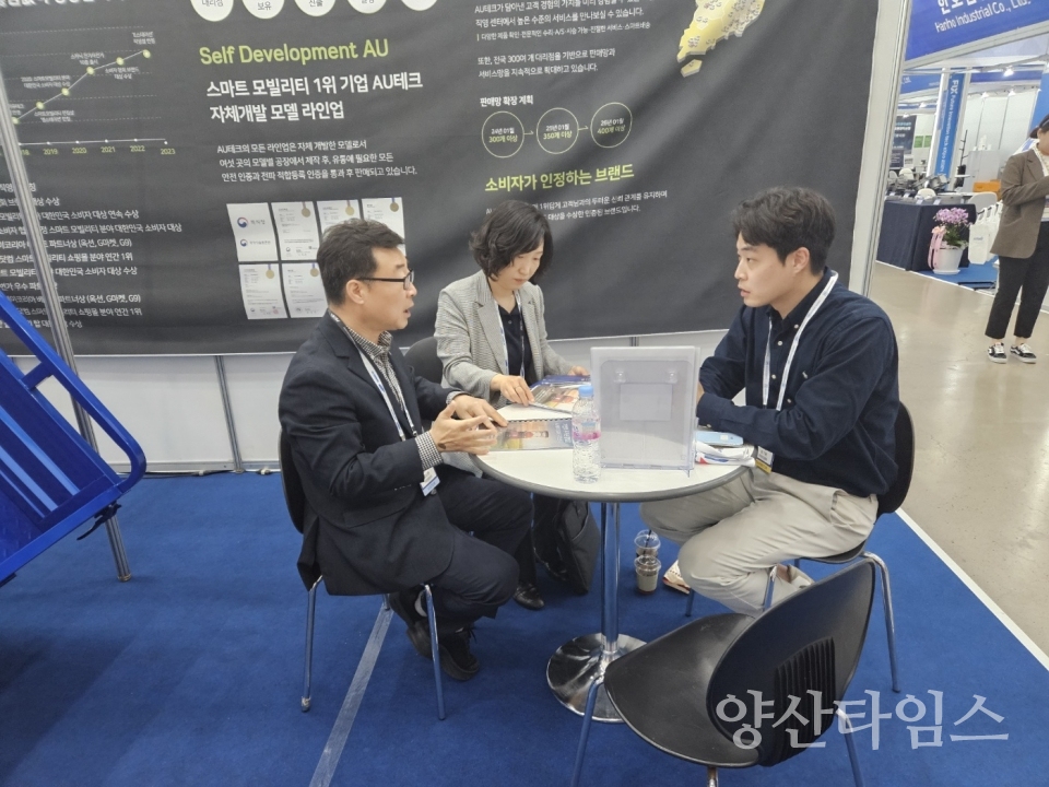 미래모빌리티엑스포와 한국국제건설기계전에 참여한 양산시ⓒ양산타임스