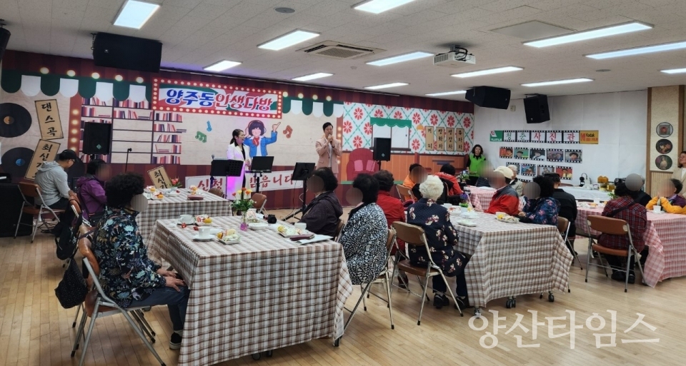 양주동 지역사회보장협, ‘양주 인생다방’ 행사ⓒ양산타임스