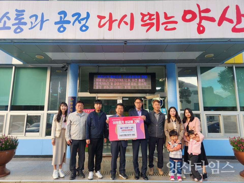 ⓒ양산타임스
