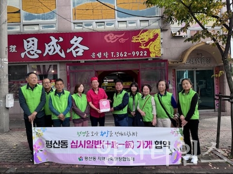 평산동「십시일반(十匙一飯) 가게」 ‘이웃愛행복나눔’ 52호점 현판 전달ⓒ양산타임스