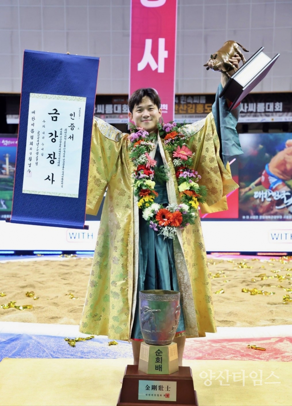 울주군청 해뜨미씨름단 노범수, 안산김홍도장사씨름대회 금강장사 등극ⓒ양산타임스
