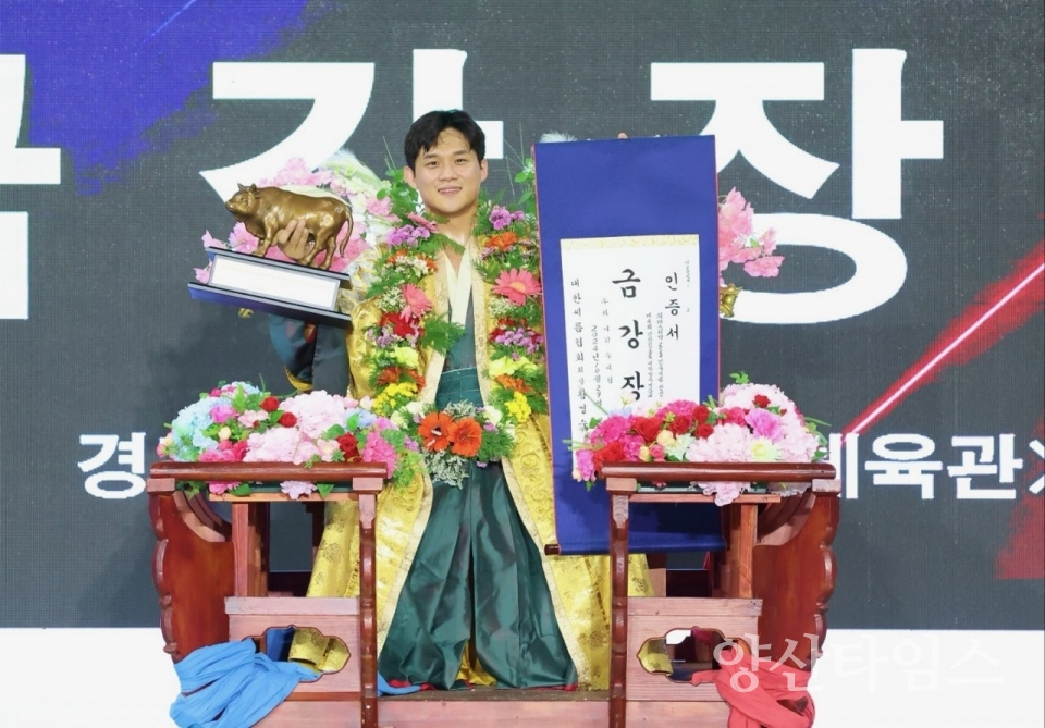 울주군청 해뜨미씨름단 노범수, 안산김홍도장사씨름대회 금강장사 등극ⓒ양산타임스