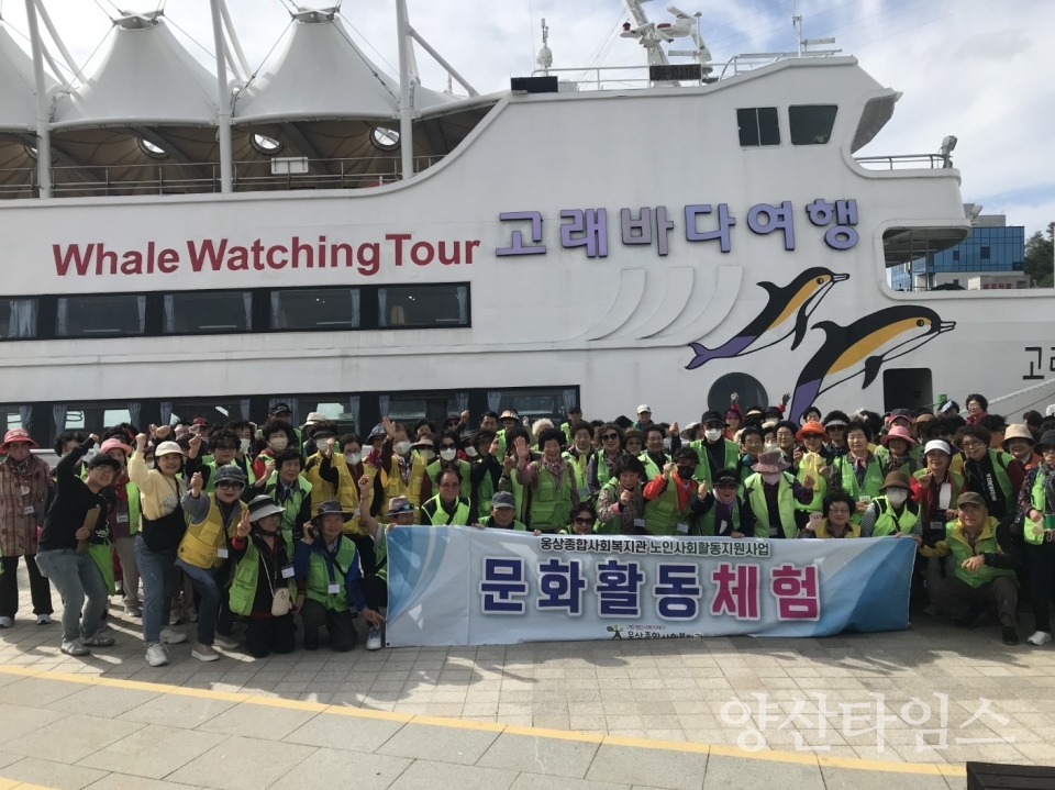 웅상종합사회복지관 노인일자리사업 문화활동 실시ⓒ양산타임스