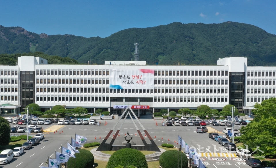 경남도청 @양산타임스