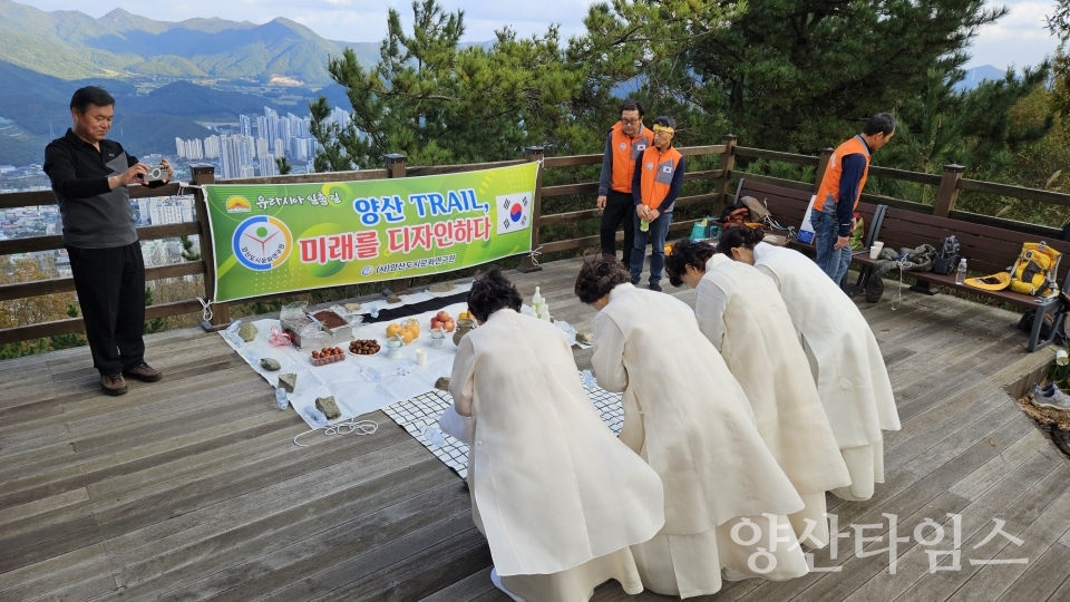제2회 천성산 생태숲길 전국걷기축제 안전기원제ⓒ양산타임스