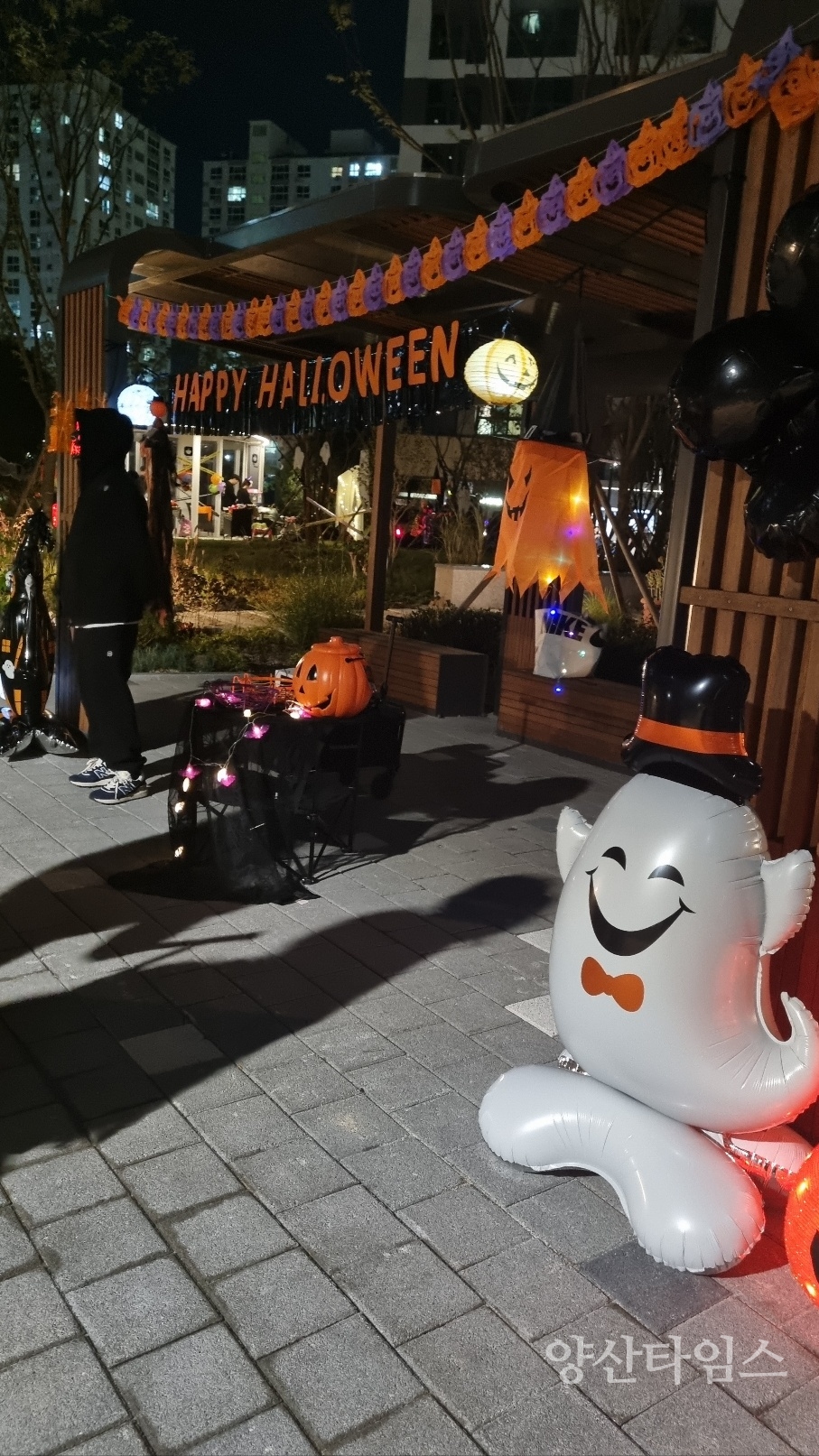 양산 덕계 트리마제아파트, 할로윈 행사 개최ⓒ양산타임스