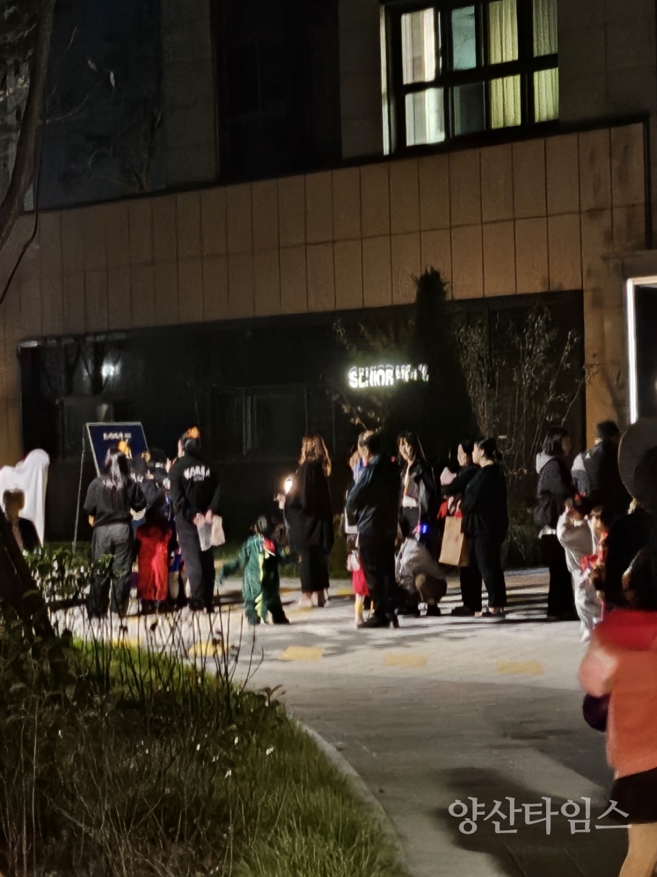 양산 덕계 트리마제아파트, 할로윈 행사 개최