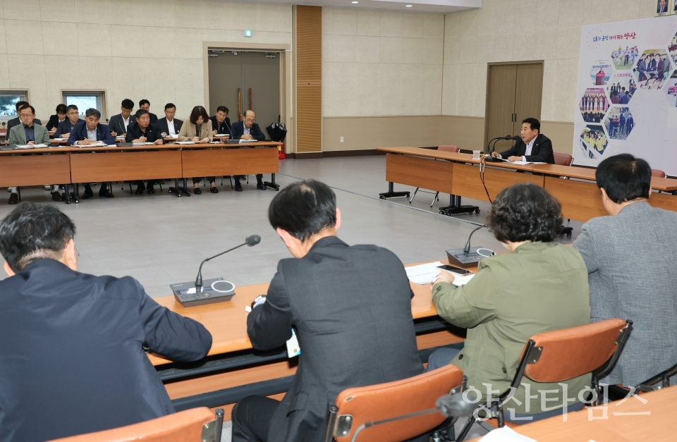 2024년 11월 관리자회의 개최ⓒ양산타임스