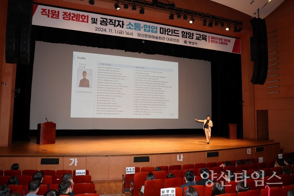 한국서비스인재양성연구소 최지훈 소장의 강연 모습ⓒ양산타임스