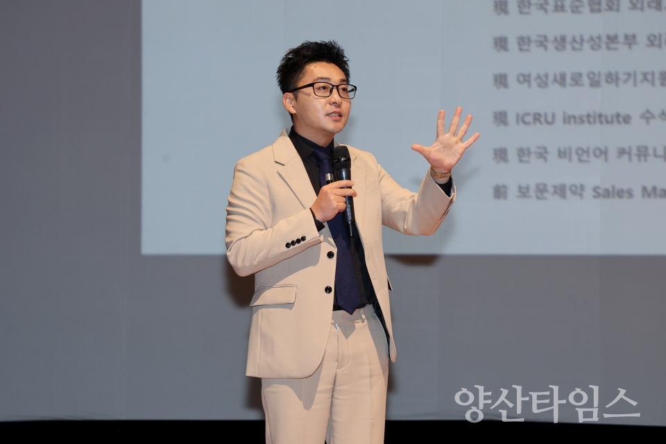 한국서비스인재양성연구소 최지훈 소장의 강연 모습ⓒ양산타임스