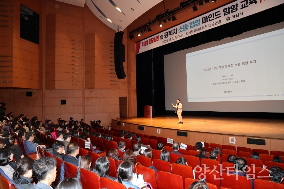 한국서비스인재양성연구소 최지훈 소장의 강연 모습ⓒ양산타임스