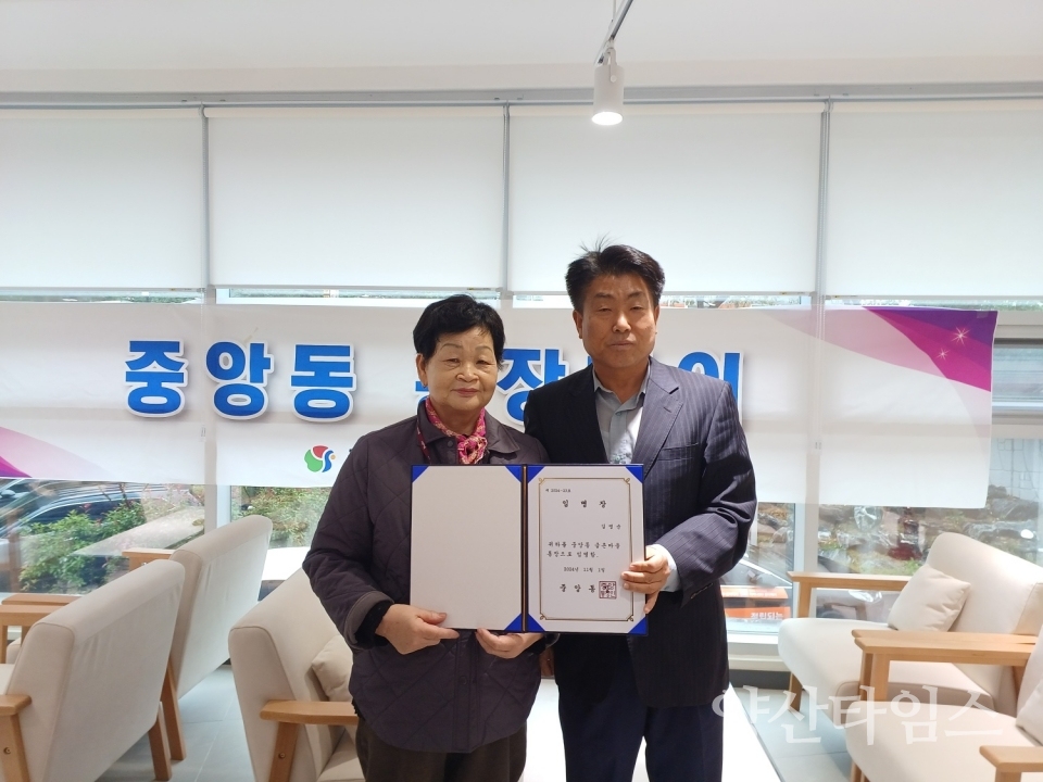 중앙동 통장회의 및 금촌마을 김명순 통장 임명식ⓒ양산타임스