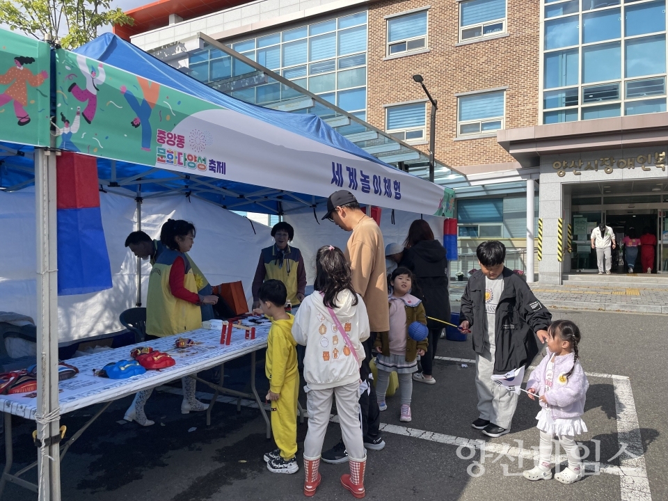 중앙동 문화다양성 축제ⓒ양산타임스
