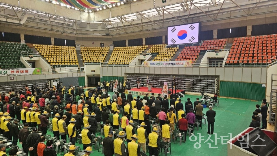 노인의 날 기념식ⓒ양산타임스